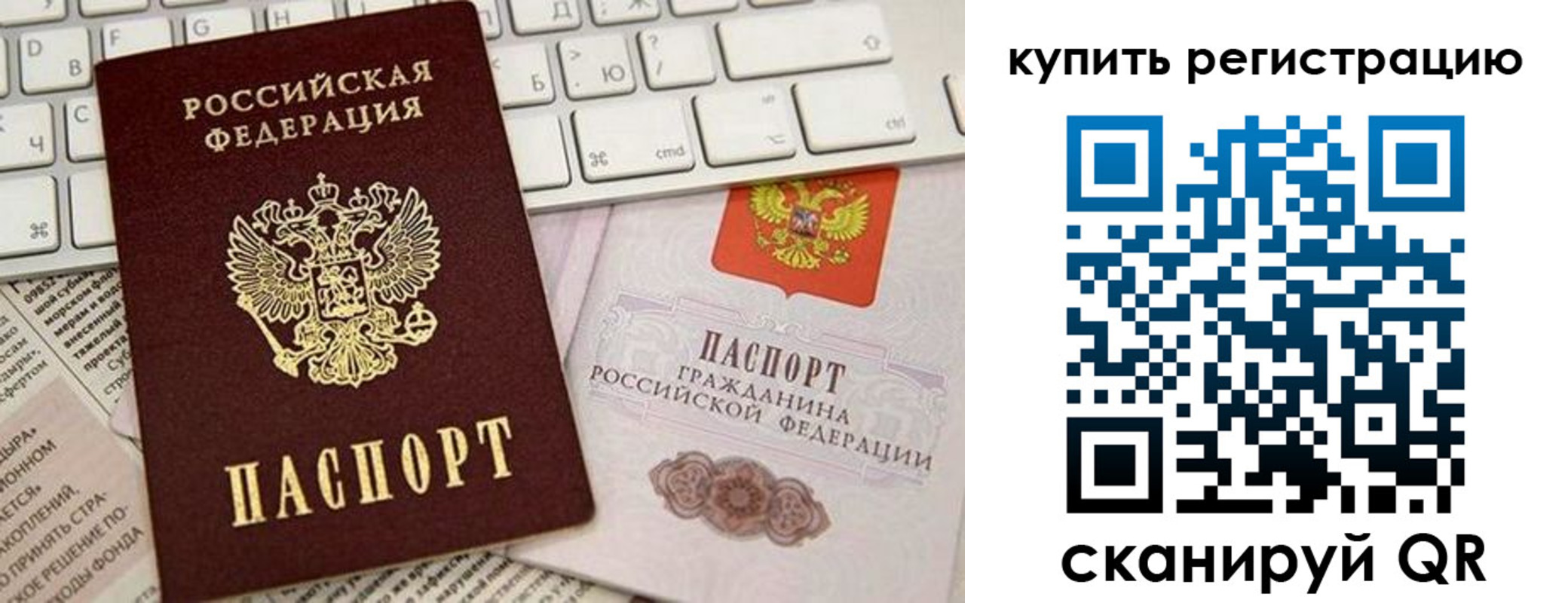 временная регистрация надежно в Петропавловске-Камчатском