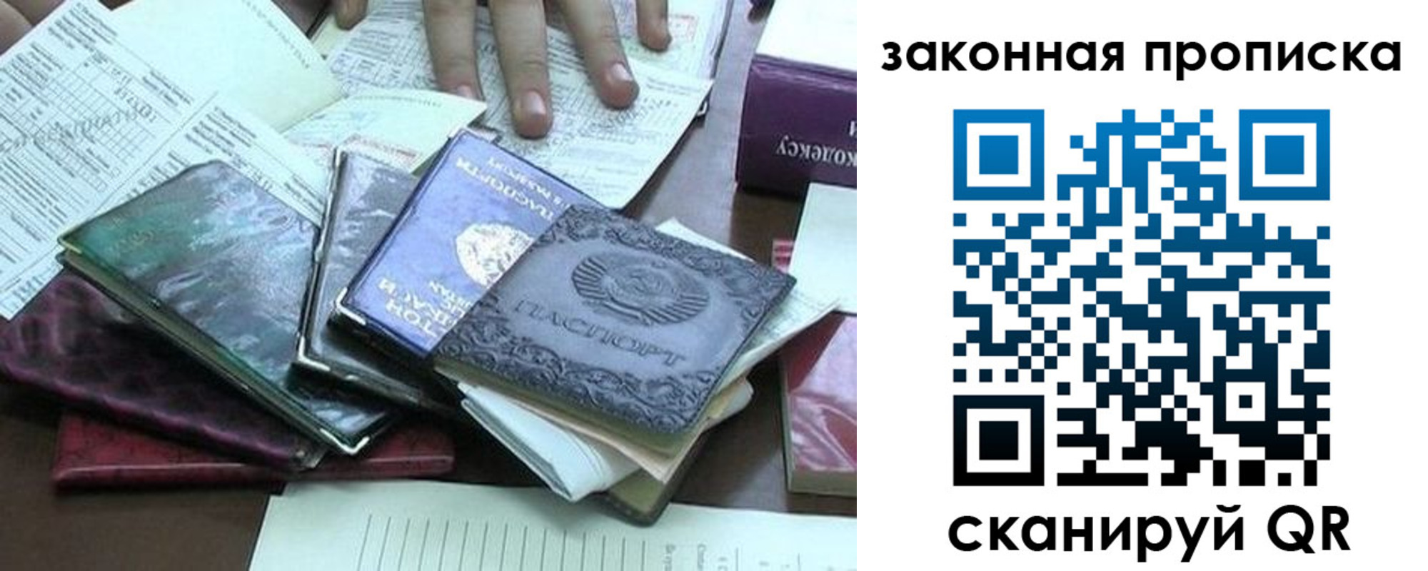 временная регистрация гарантия в Петропавловске-Камчатском
