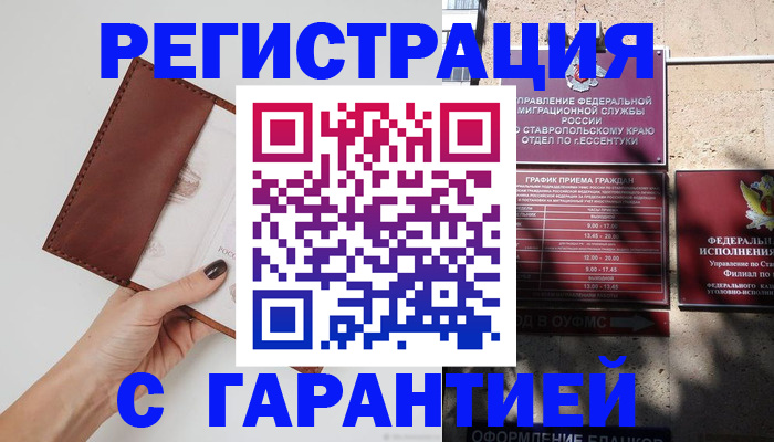 прописка для военкомата в Петропавловске-Камчатском