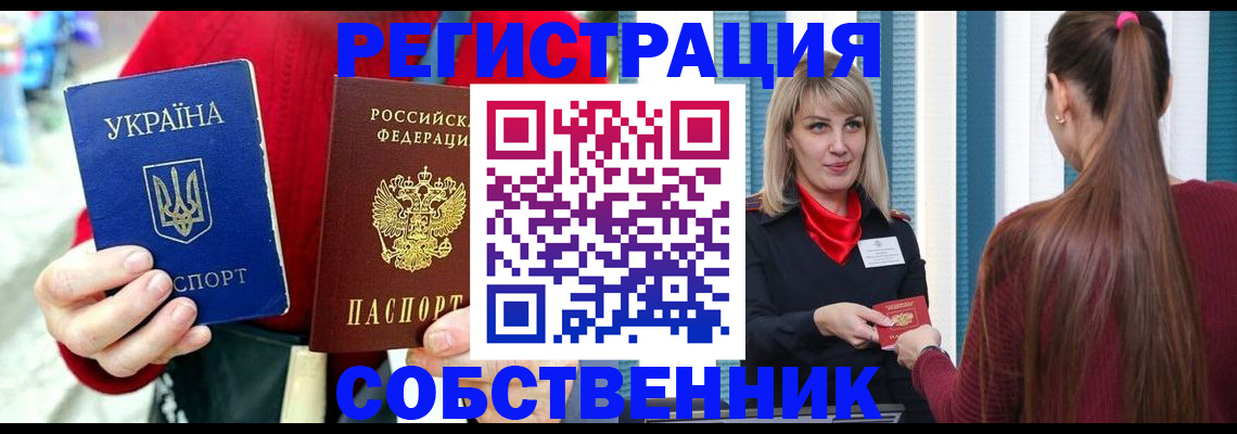 прописка гарантия в Петропавловске-Камчатском